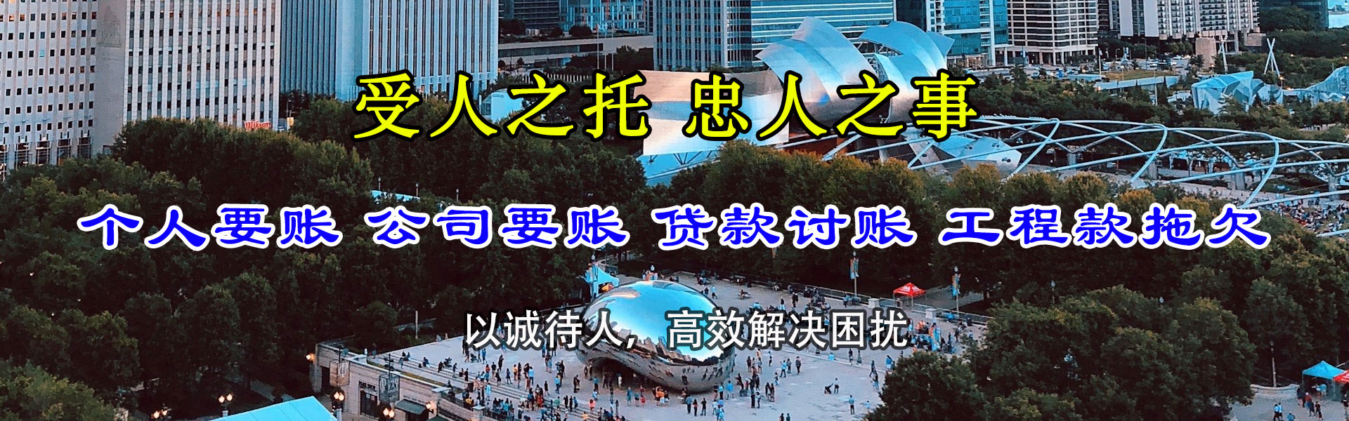 闽侯收账公司
